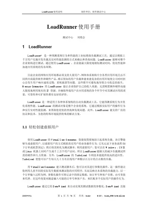 LR中文使用手册
