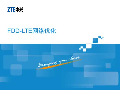 FDD-LTE网络优化