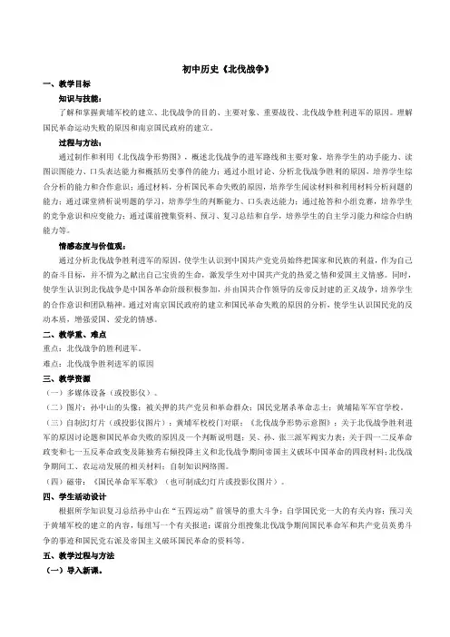 2018年教师资格证初中历史面试真题及解析