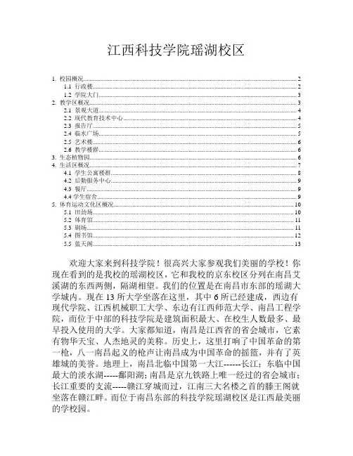 江西科技学院美景介绍