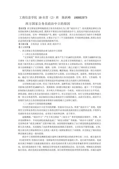 公务员作业