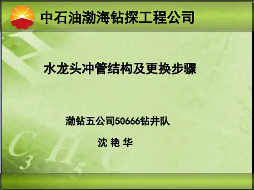 水龙头冲管结构及更换步骤分解