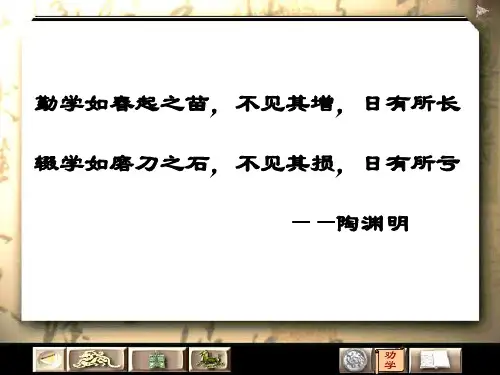 劝学公开课实用省名师优质课赛课获奖课件市赛课一等奖课件