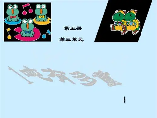 人教课标版数学三年级上册《一吨有多重》PPT课件