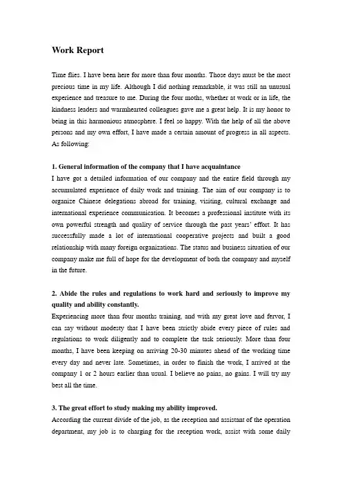 工作总结(英文版)Work-Report