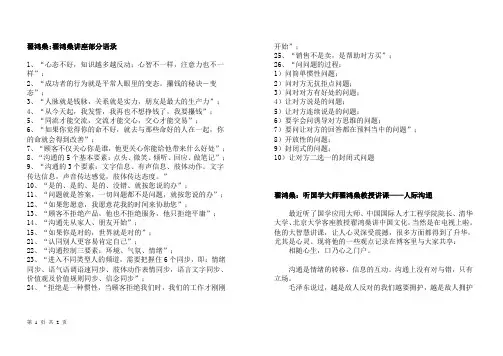 翟鸿燊讲座部分语录