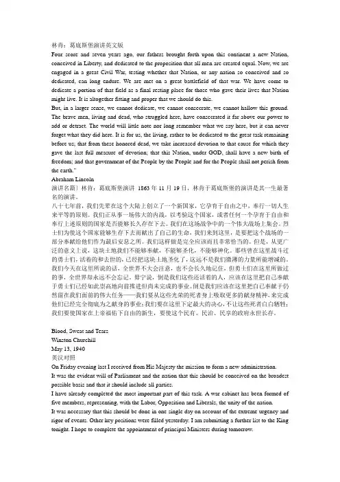 演讲
