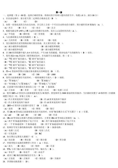 职业技能鉴定国家题库统一试卷3