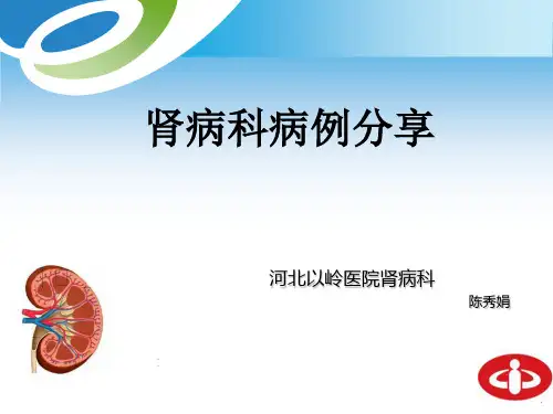 多发性骨髓瘤讨论.