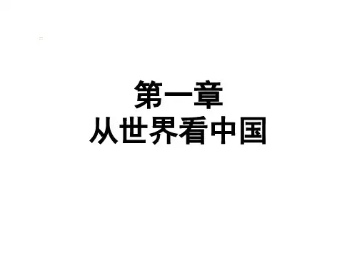 五四制七年级上册地理核心知识背诵