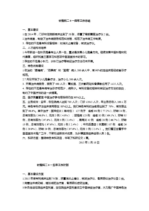 2015年优势病种诊疗方案与实施情况总结、分析