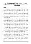 波形发生电路~~锯齿波