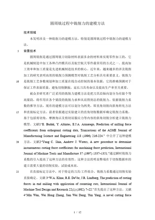 说明书(修改说明)