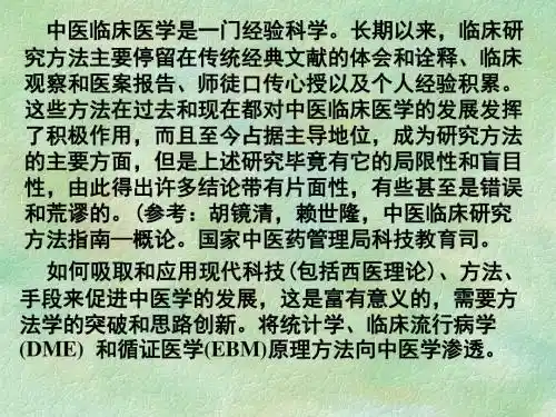 研究生统计学讲义第1讲第一章绪论-PPT文档资料