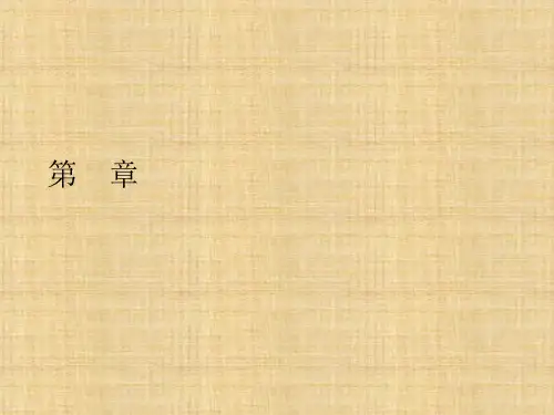 第八章 劳动市场《微观经济学》PPT课件
