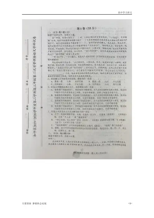 天津市和平区2020届高三第二次质量调查(二模)语文试题+扫描版含答案byde