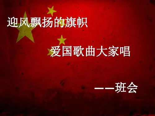 迎风飘扬旗帜