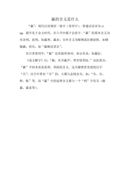 嬴的含义是什么