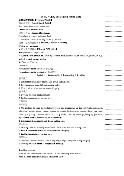 book3unit3教学案