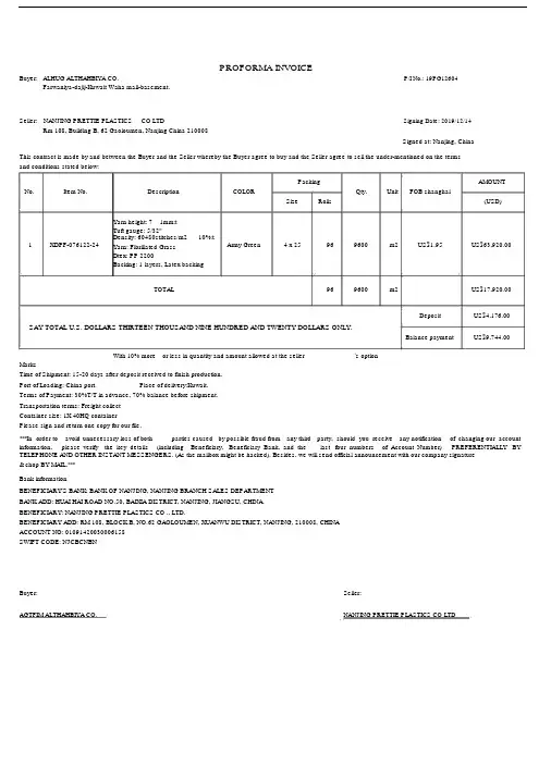 国际商业发票commercialinvoice标准模板.docx