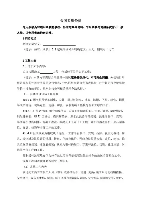 箱梁预制(劳务分包)