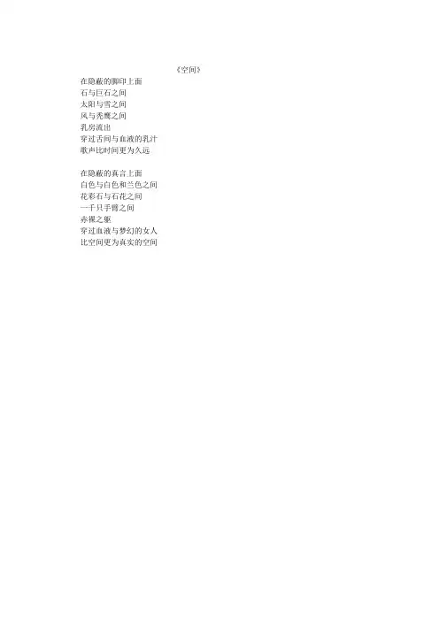 超现实主义诗歌