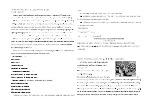 2022浙江省高考英语二轮练习：写人记事阅读理解(3)解析答案