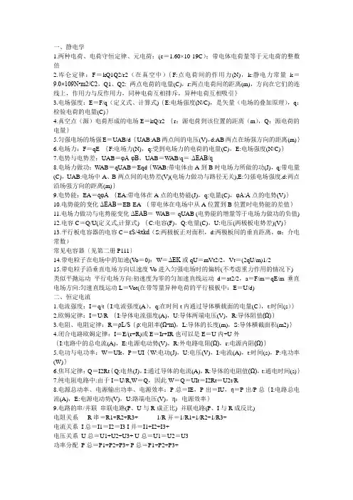 电流等计算公式