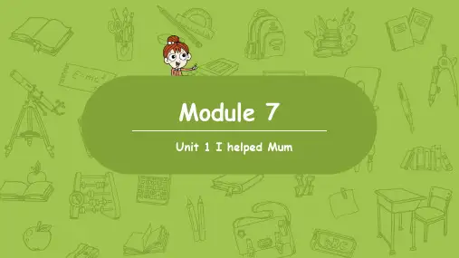 外研版小学英语四年级下册 Module7 Unit1 教学课件PPT