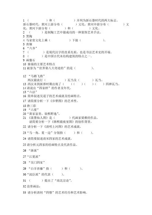 (完整版)中美史复习资料