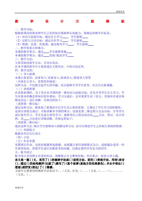 教师入职政审考察材料.docx
