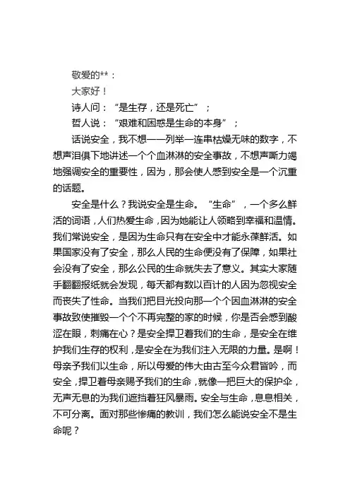 立足本职保稳定,我为安全作贡献