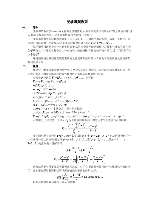 斐波那契数列