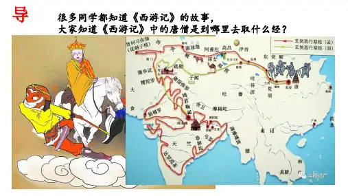 河北省湘教版地理七年级下册第七章第二节 南亚课件共39张之处