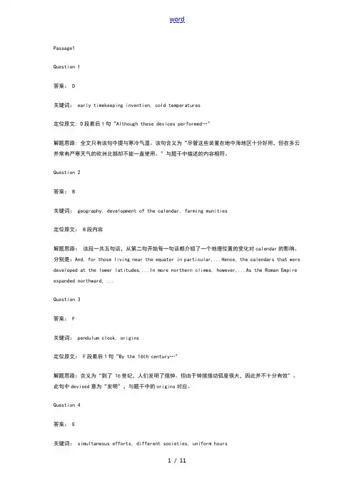 剑桥雅思8阅读解析汇报test1