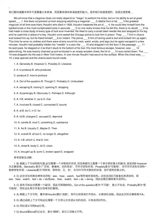 专四考试完型填空练习题及答案解析