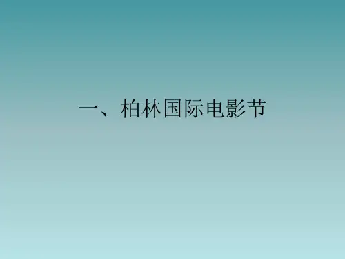 世界电影节