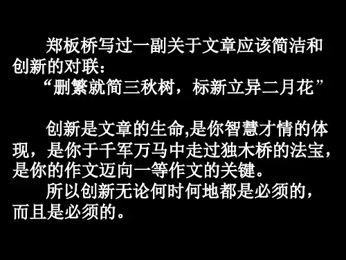 高考作文讲稿PPT课件
