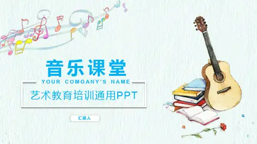 走路幼儿园音乐教案ppt