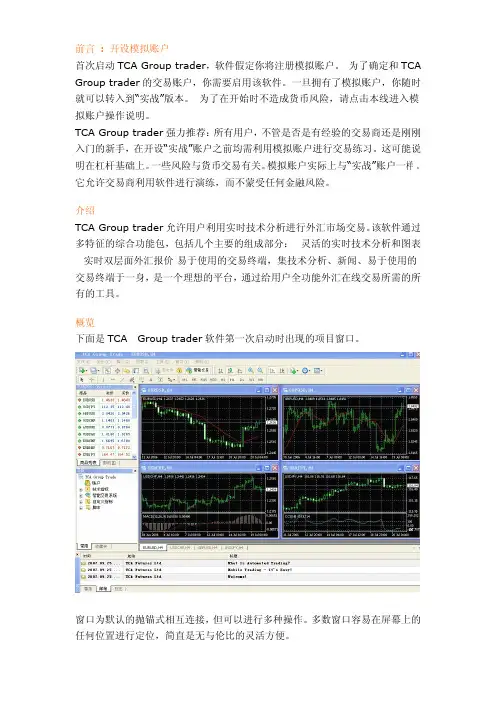 TCA平台使用说明