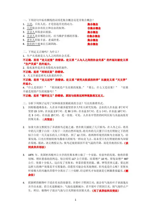 课堂练习题3及参考答案