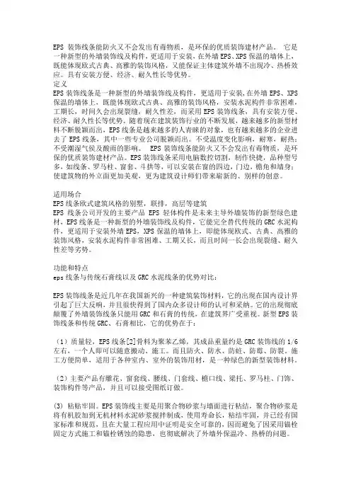 eps成品线条