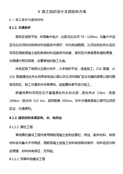 阿勒泰退牧还草