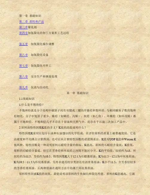 第一章 基础知识