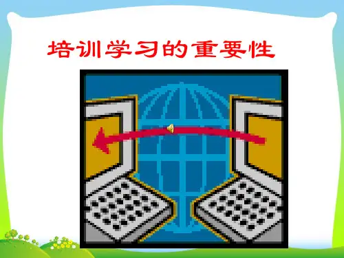 企业如何做好培训工作-企业培训管理发展的四个阶段(PPT 64页)