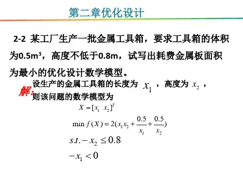习题