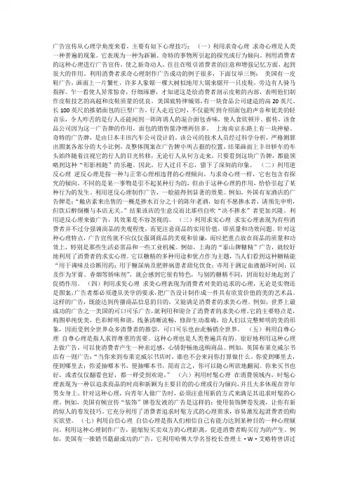 广告心理学
