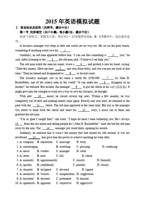 2015广东高考英语名师模拟卷(含详细解析)