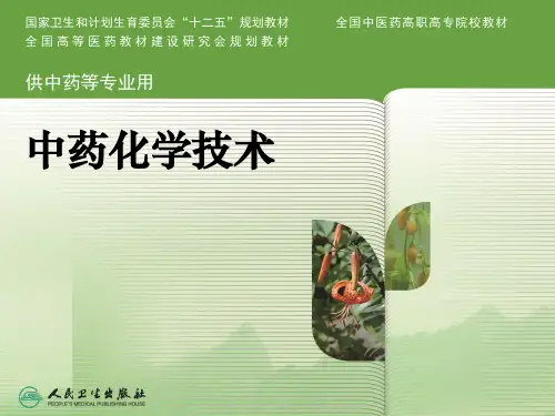 皂苷类化合物
