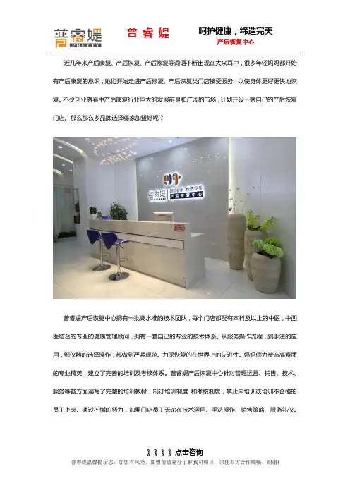 浙江产后修复加盟品牌推荐